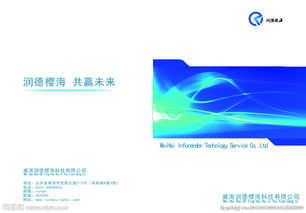 潤德櫻海網(wǎng)絡科技 - 賦能未來數(shù)字新時代