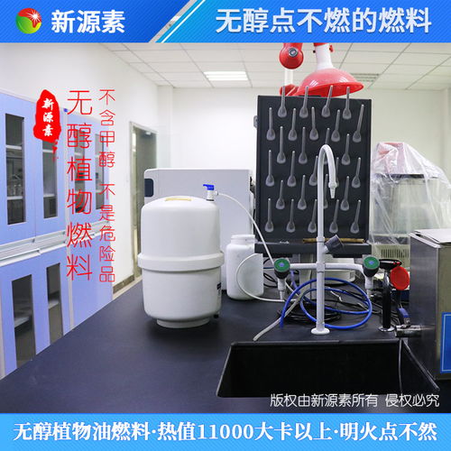 無醇燃料灶具技術創(chuàng)新引領未來，鴻泰萊攜手新源素科技招商合作共贏